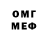 КЕТАМИН VHQ Memubitsu