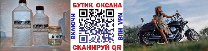 купить   Высоцк  МЕГА как войти  БУТИРАТ 99% 