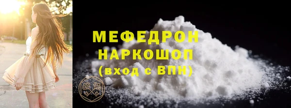 мяу мяу кристалл Белоозёрский