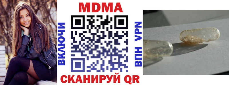 MDMA кристаллы  Высоцк 