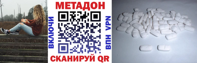 hydra ссылка  Высоцк  Метадон мёд  магазин продажи наркотиков 